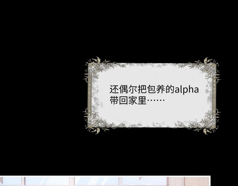 垂耳执事 第78话 言逸失忆 第86页