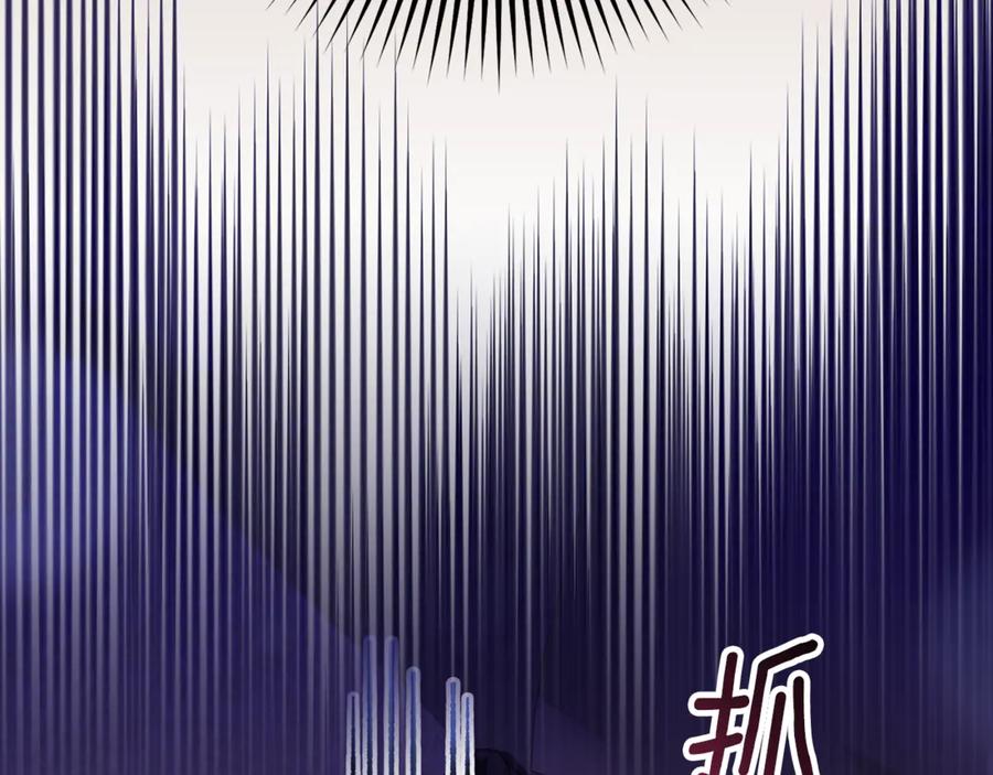 混球的姐姐 第79话 魔法师的弱点 第87页