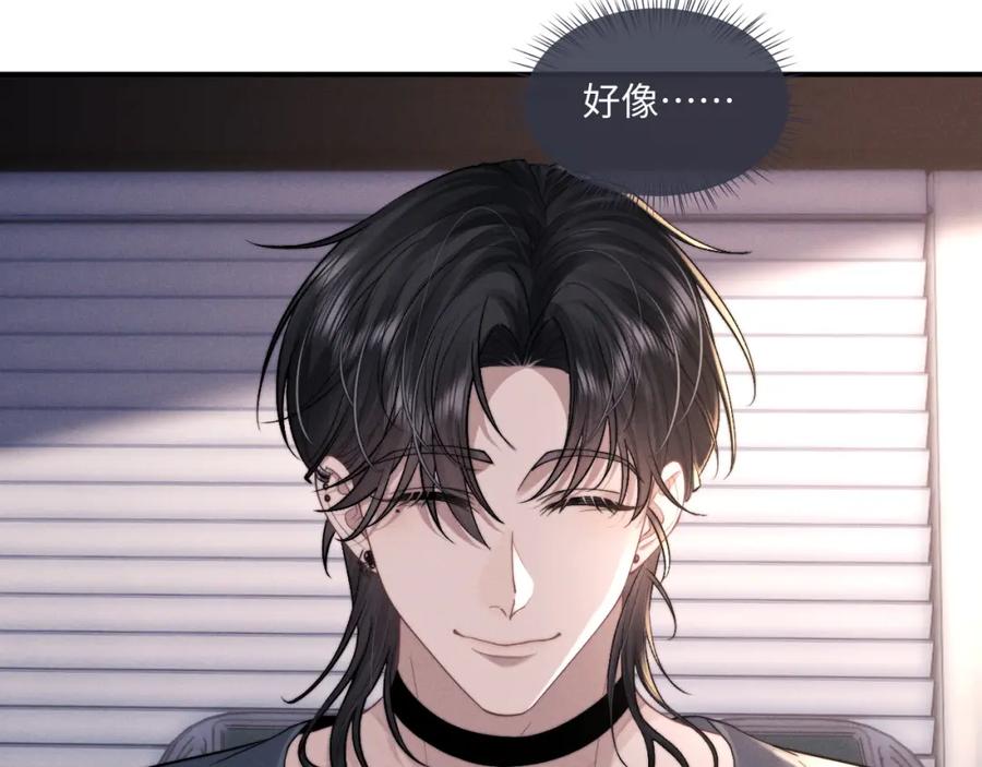 垂耳执事 第78话 言逸失忆 第30页
