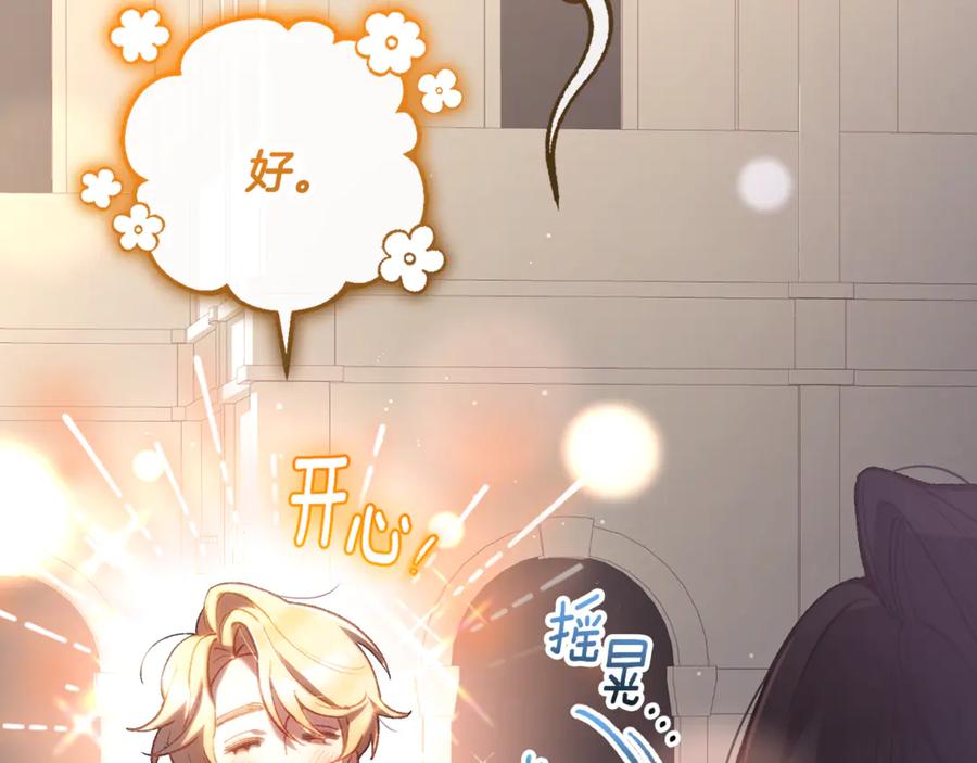 混球的姐姐 第79话 魔法师的弱点 第83页