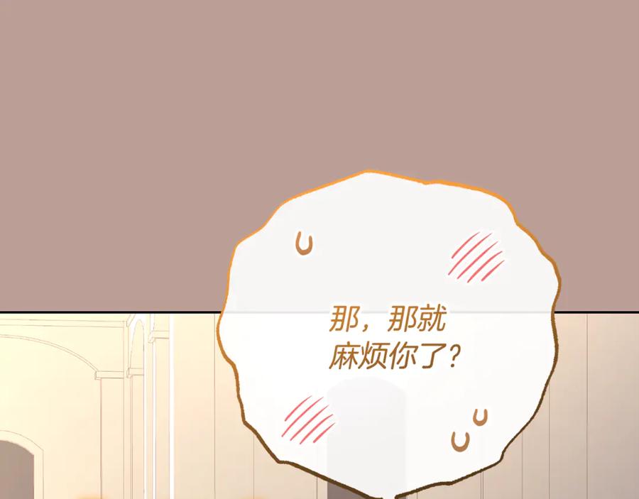 混球的姐姐 第79话 魔法师的弱点 第82页