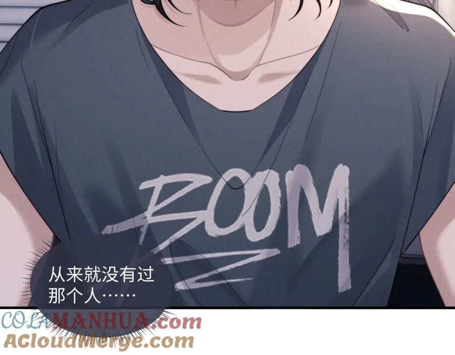 垂耳执事 第78话 言逸失忆 第31页