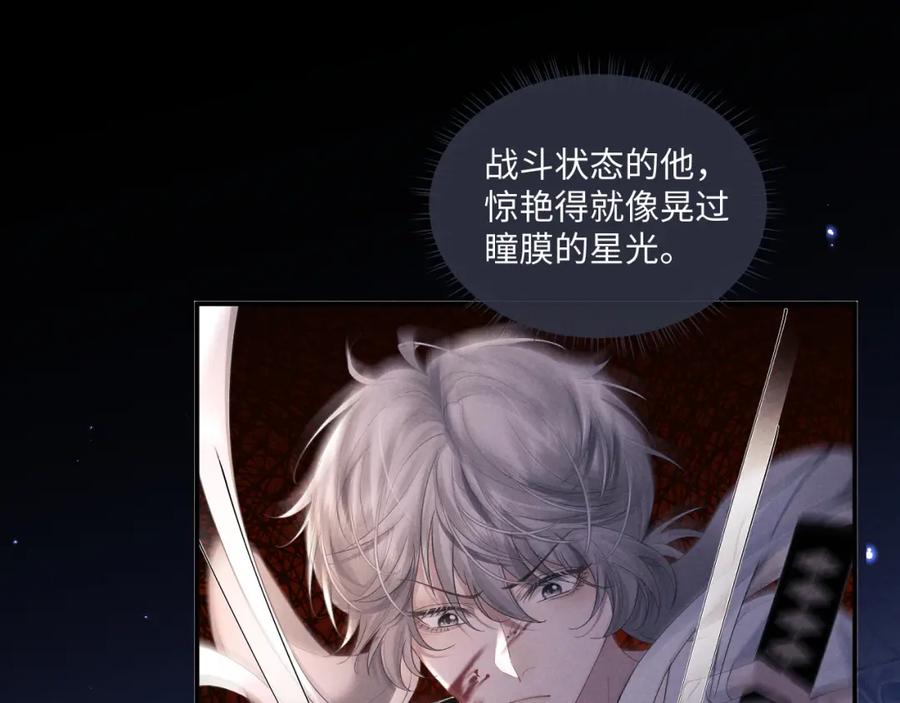 垂耳执事 第78话 言逸失忆 第50页