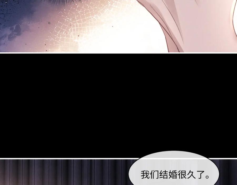 垂耳执事 第78话 言逸失忆 第77页