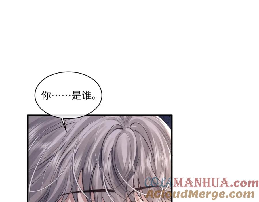 垂耳执事 第78话 言逸失忆 第19页