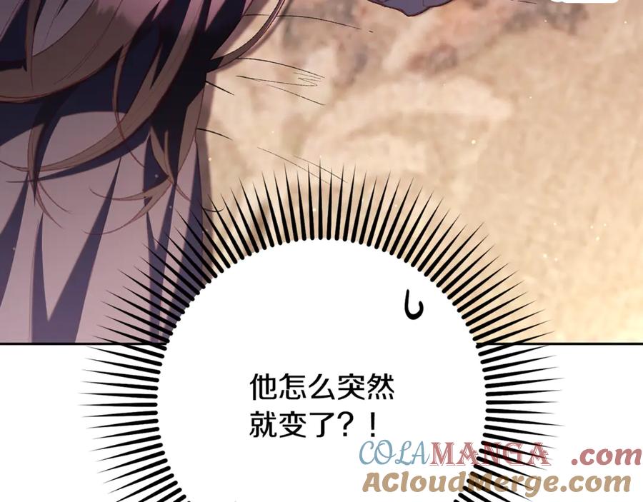 混球的姐姐 第79话 魔法师的弱点 第89页