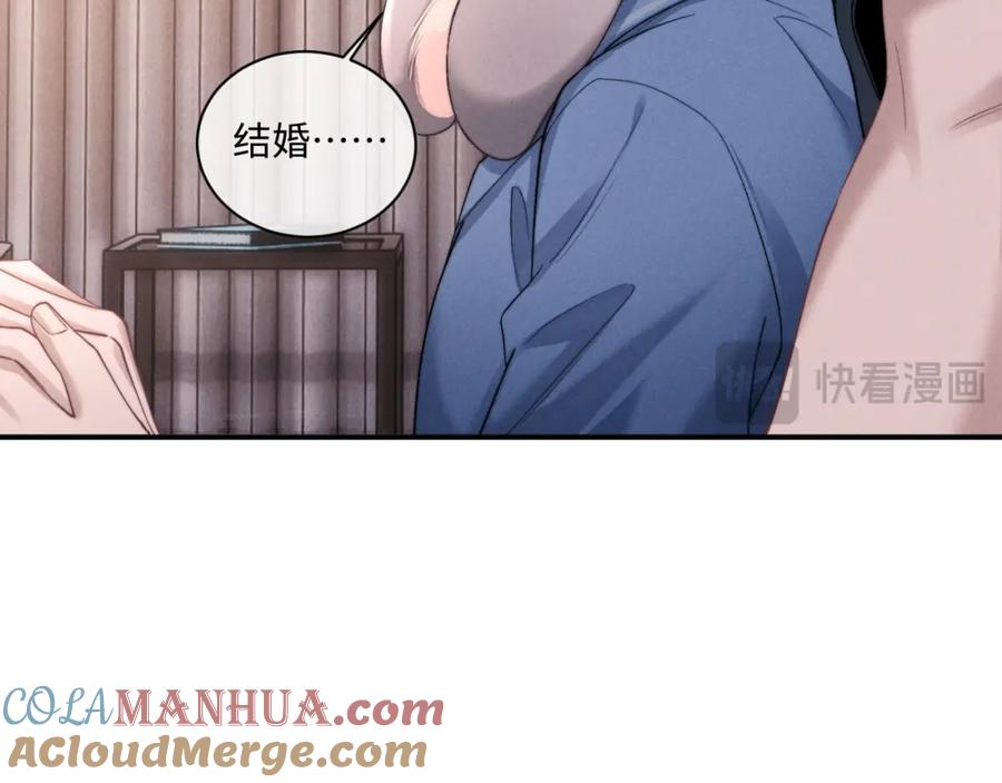 垂耳执事 第78话 言逸失忆 第79页