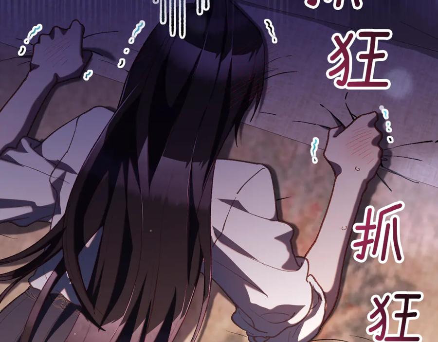 混球的姐姐 第79话 魔法师的弱点 第88页