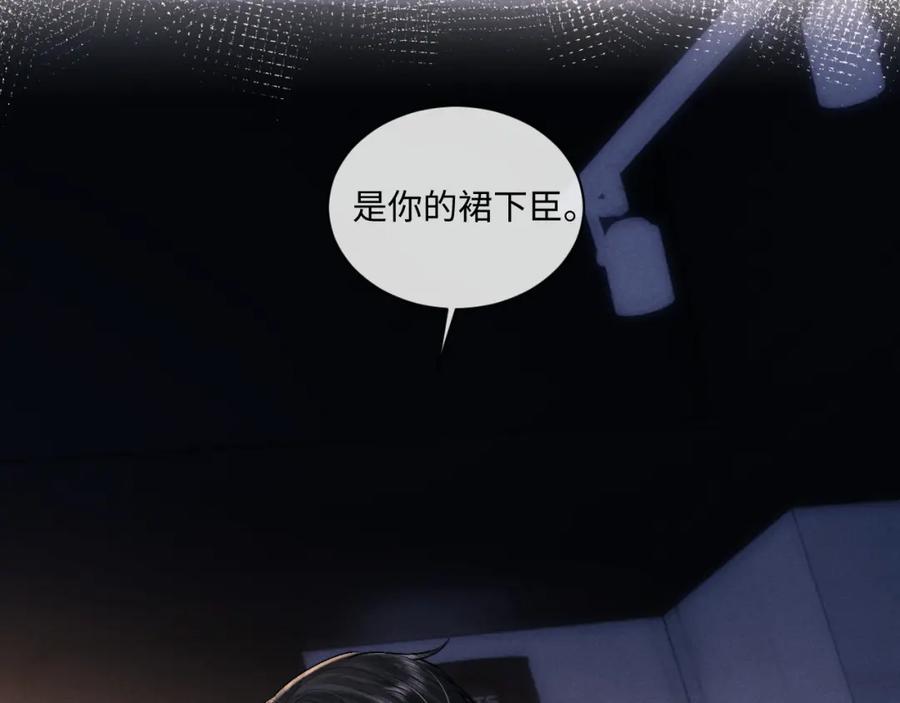 垂耳执事 第78话 言逸失忆 第24页