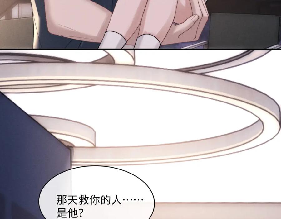 垂耳执事 第79话 只对我这样 第63页
