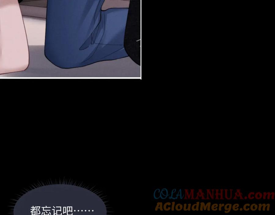 垂耳执事 第79话 只对我这样 第37页