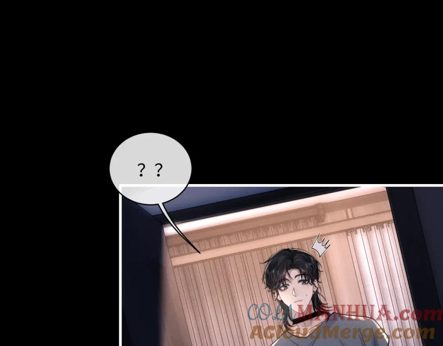 垂耳执事 第79话 只对我这样 第52页
