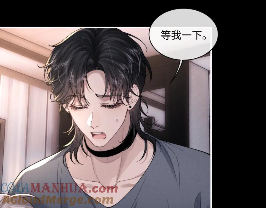 垂耳执事 第79话 只对我这样 第49页