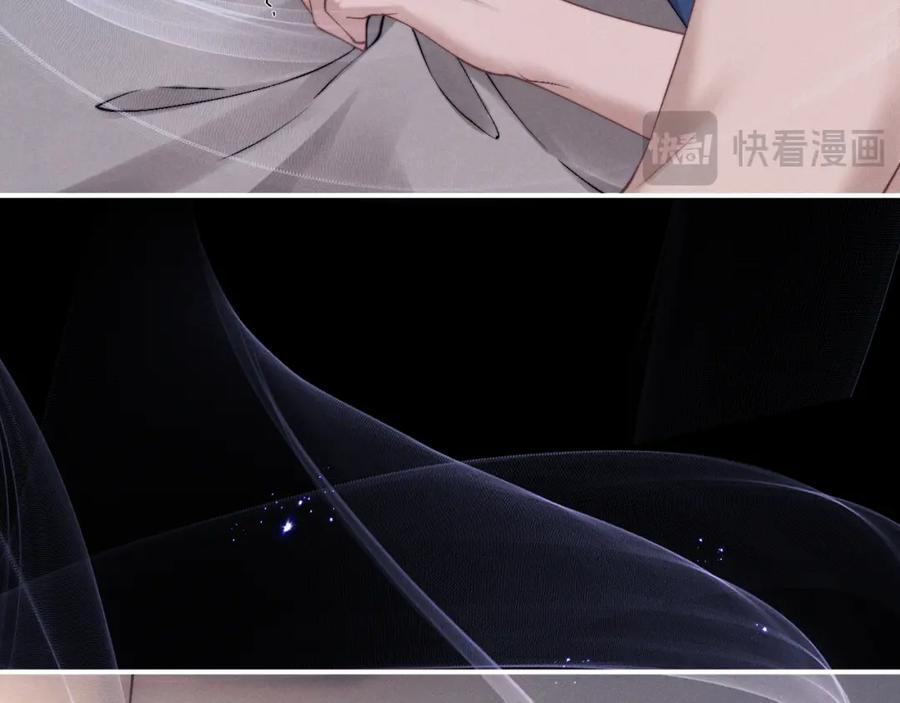 垂耳执事 第79话 只对我这样 第18页