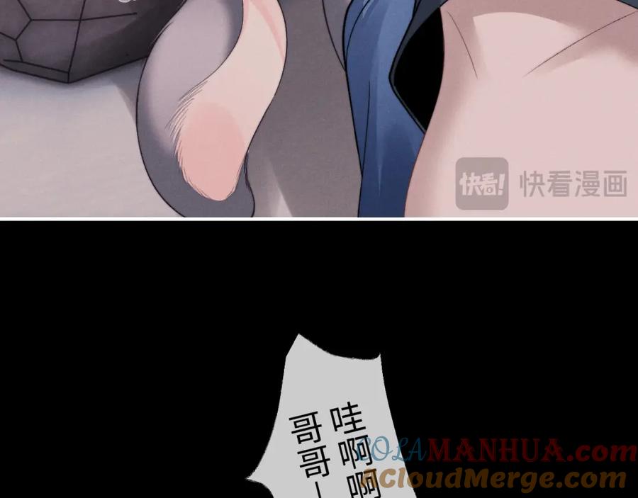 垂耳执事 第79话 只对我这样 第46页