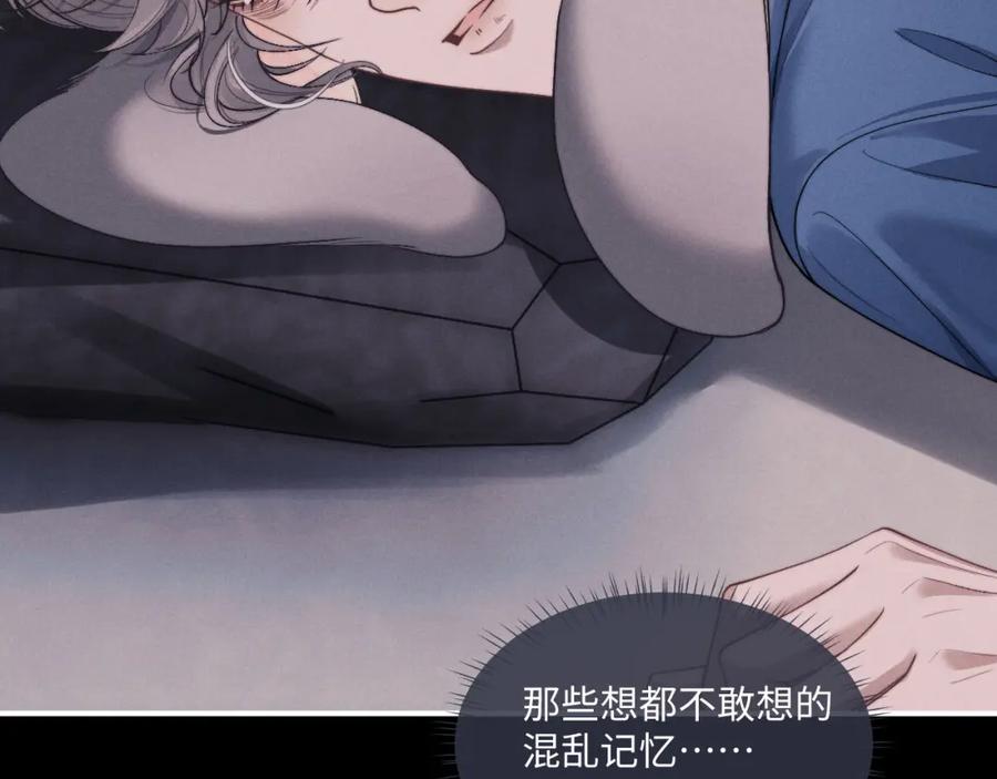 垂耳执事 第79话 只对我这样 第39页