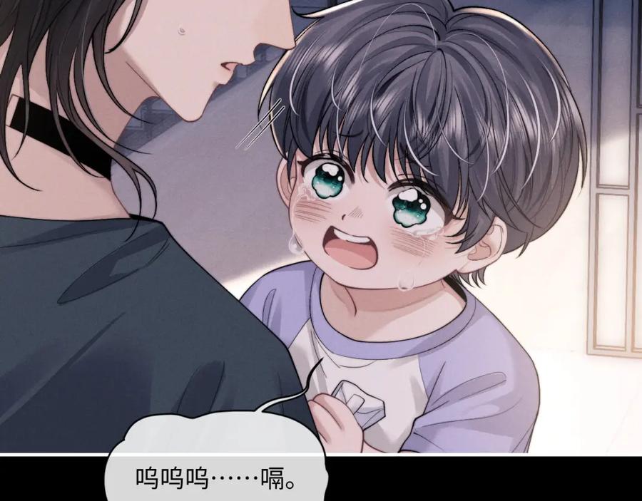 垂耳执事 第79话 只对我这样 第60页