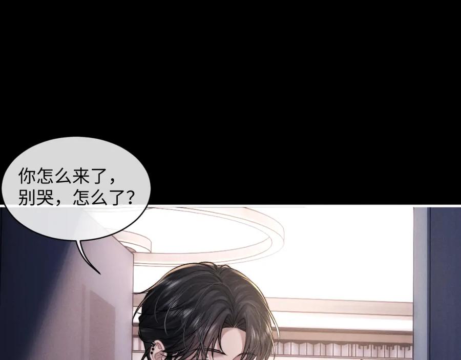 垂耳执事 第79话 只对我这样 第56页