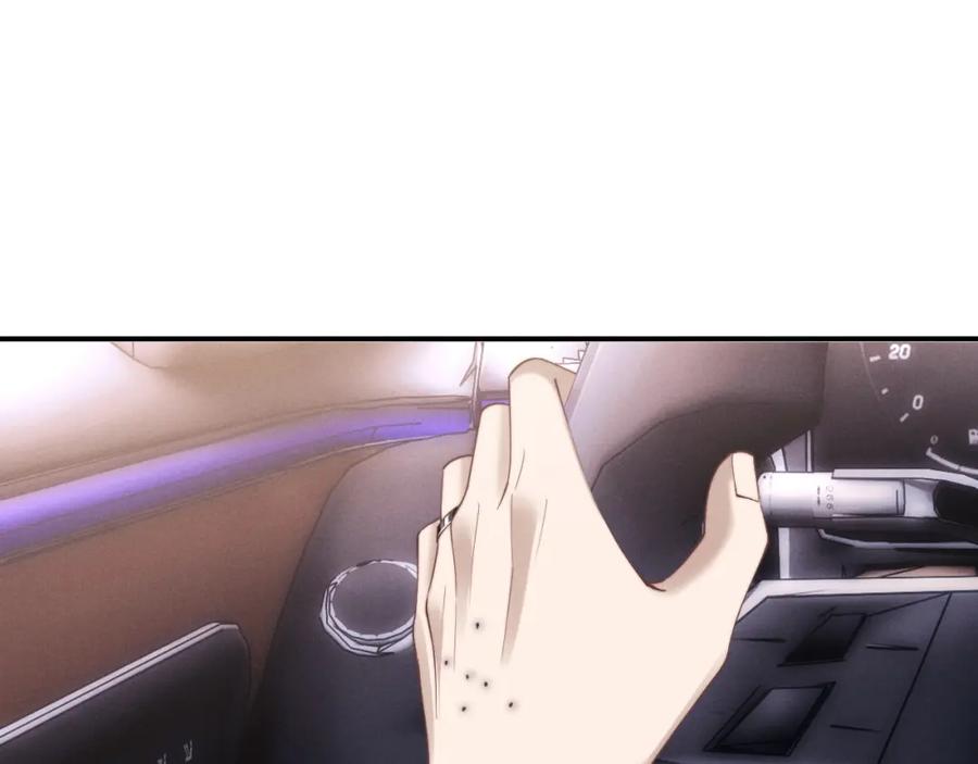 垂耳执事 第79话 只对我这样 第72页