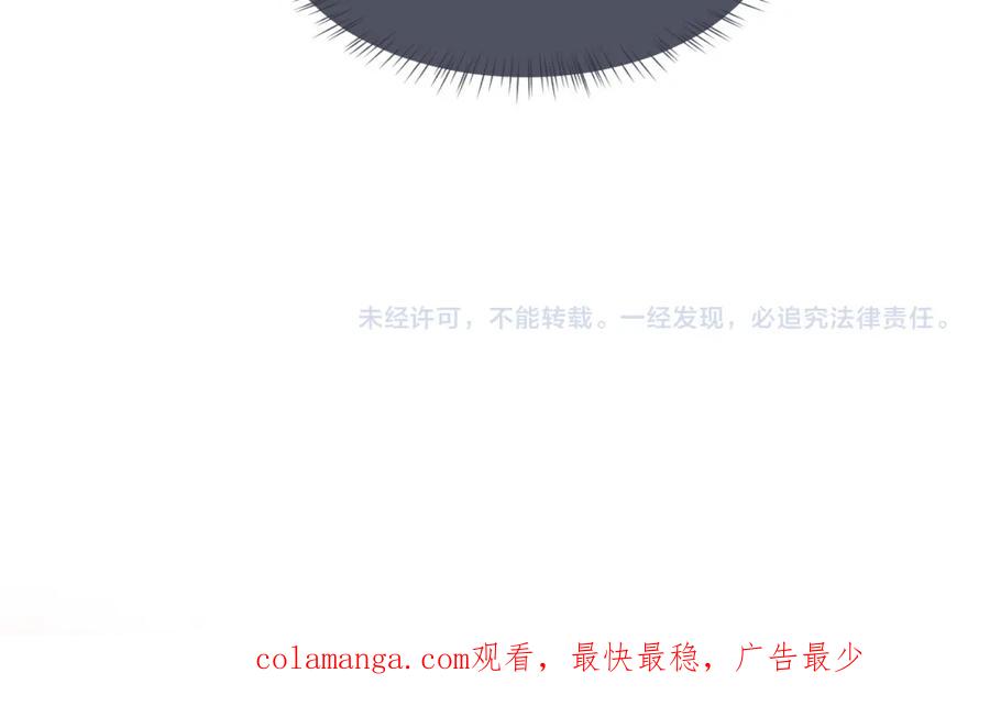 垂耳执事 第79话 只对我这样 第90页