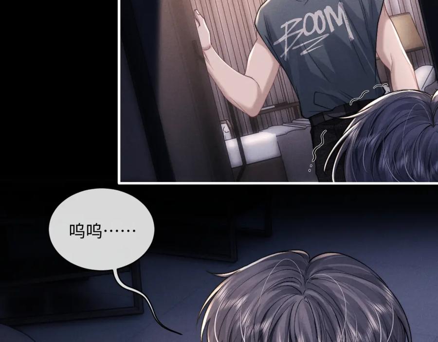 垂耳执事 第79话 只对我这样 第53页