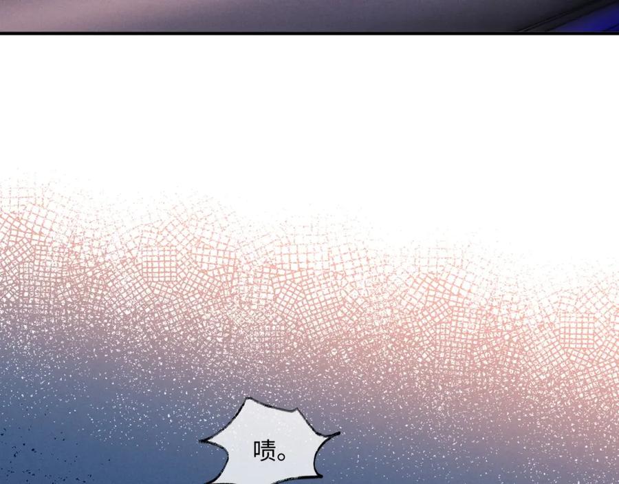 垂耳执事 第79话 只对我这样 第75页
