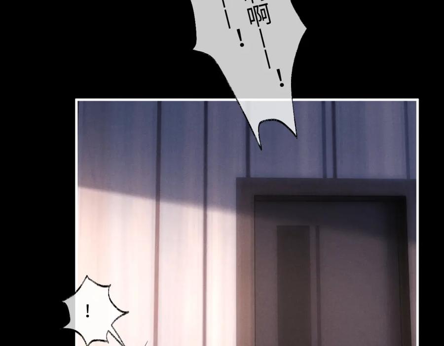 垂耳执事 第79话 只对我这样 第47页