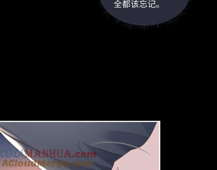 垂耳执事 第79话 只对我这样 第40页