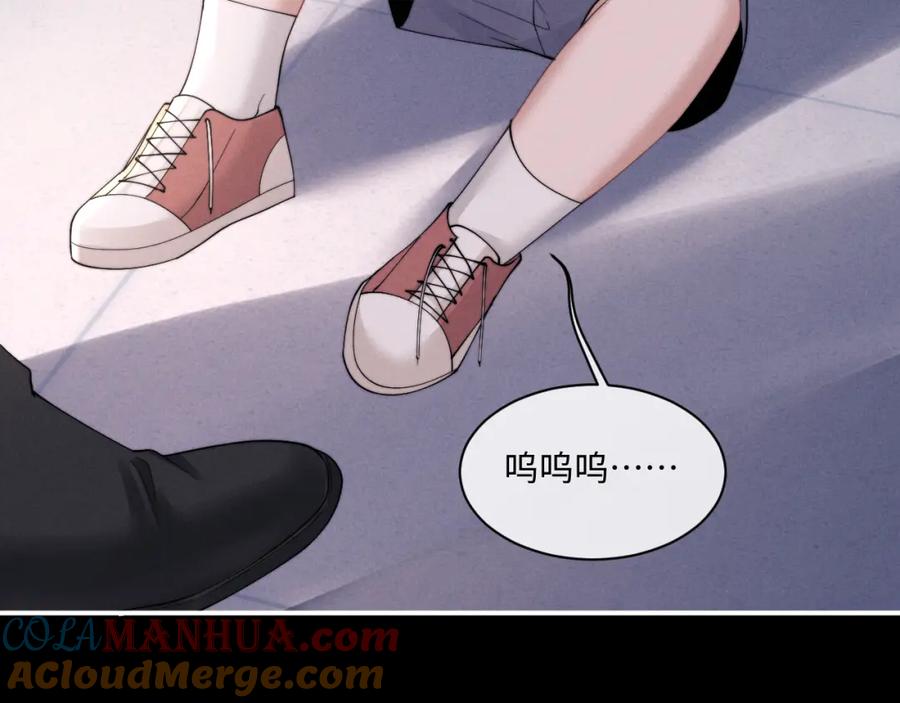 垂耳执事 第79话 只对我这样 第55页