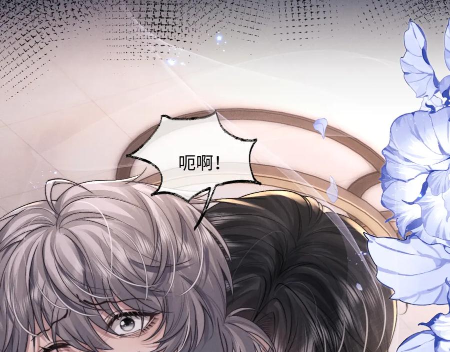 垂耳执事 第79话 只对我这样 第30页