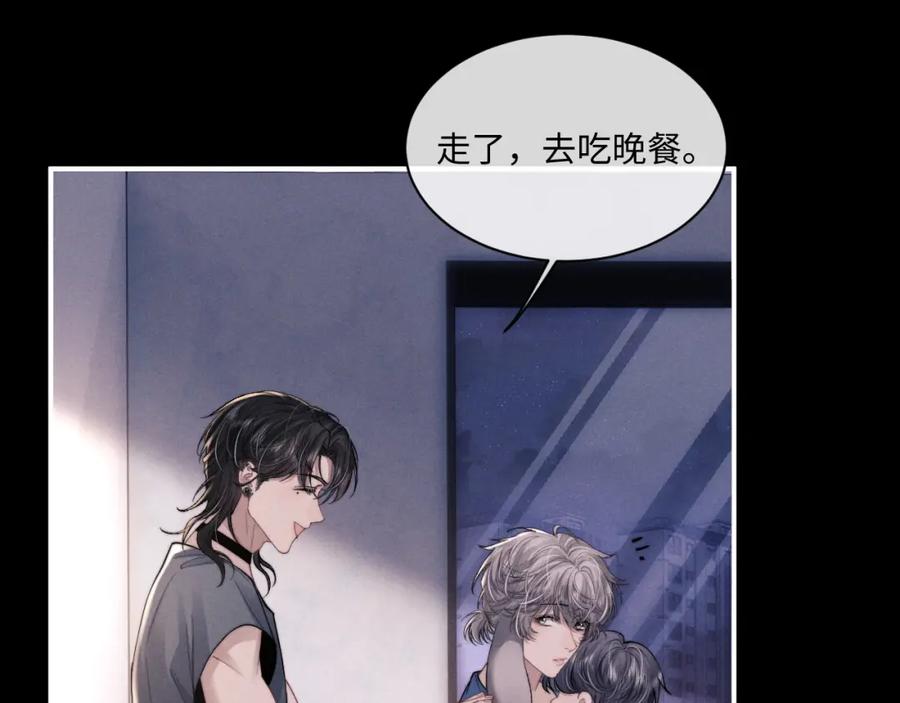 垂耳执事 第80话 第20页