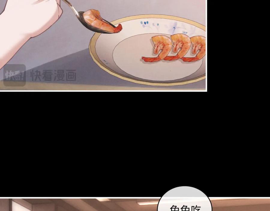 垂耳执事 第80话 第65页