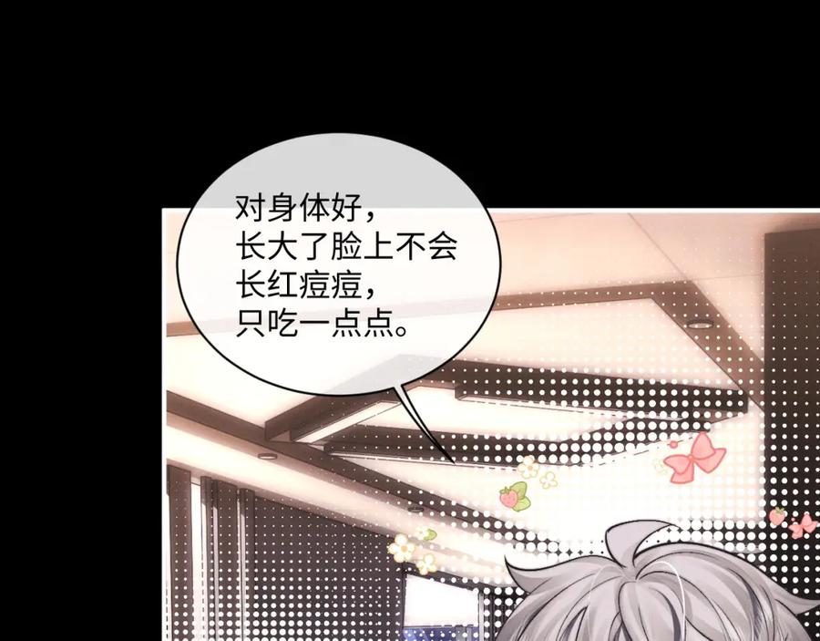 垂耳执事 第80话 第30页