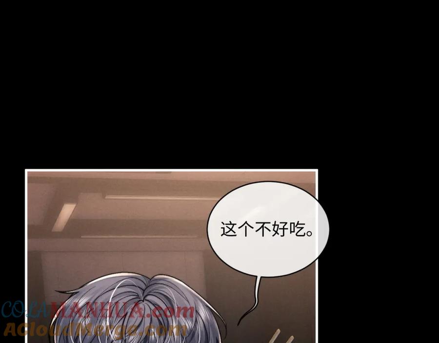 垂耳执事 第80话 第28页