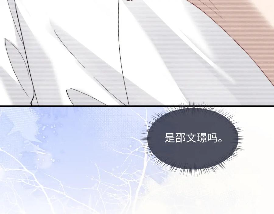 垂耳执事 第80话 第54页