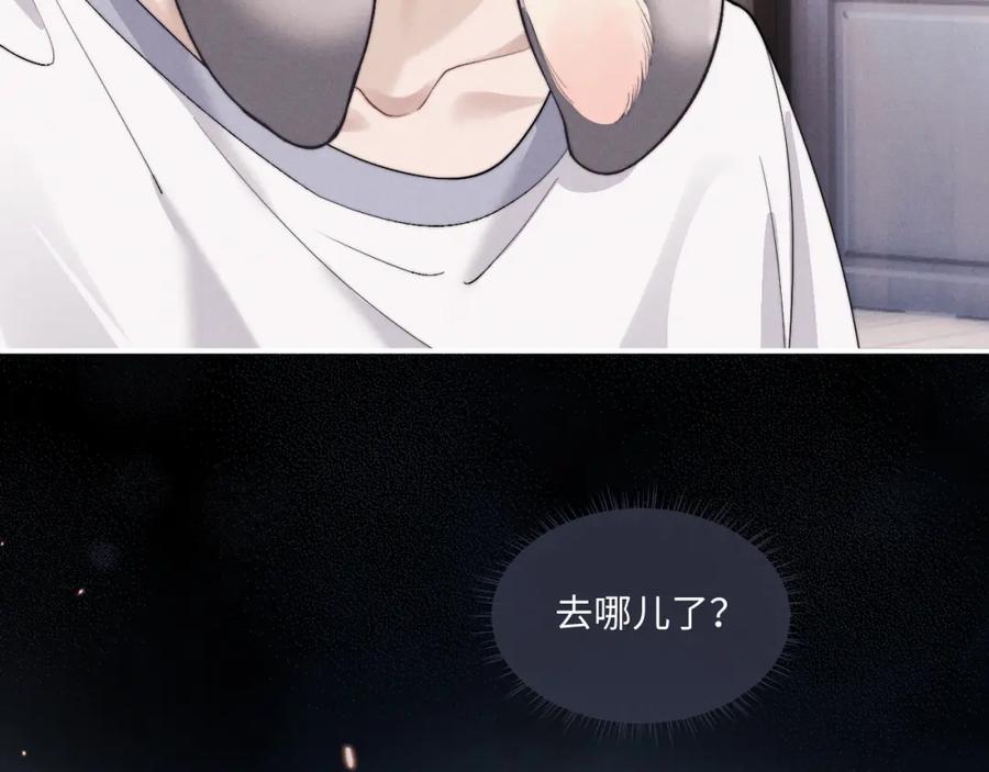 垂耳执事 第80话 第71页