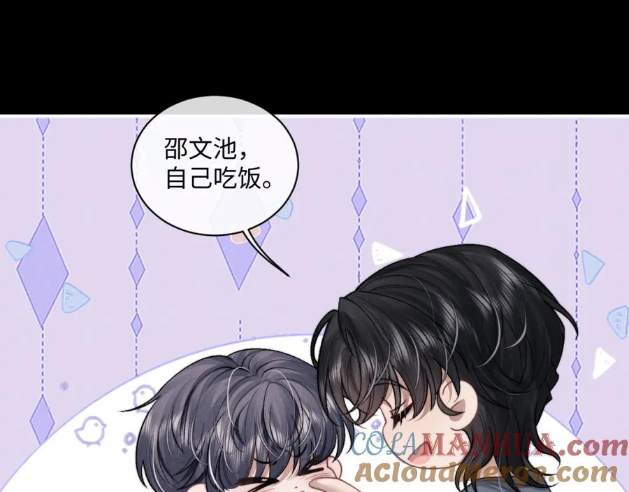 垂耳执事 第80话 第37页