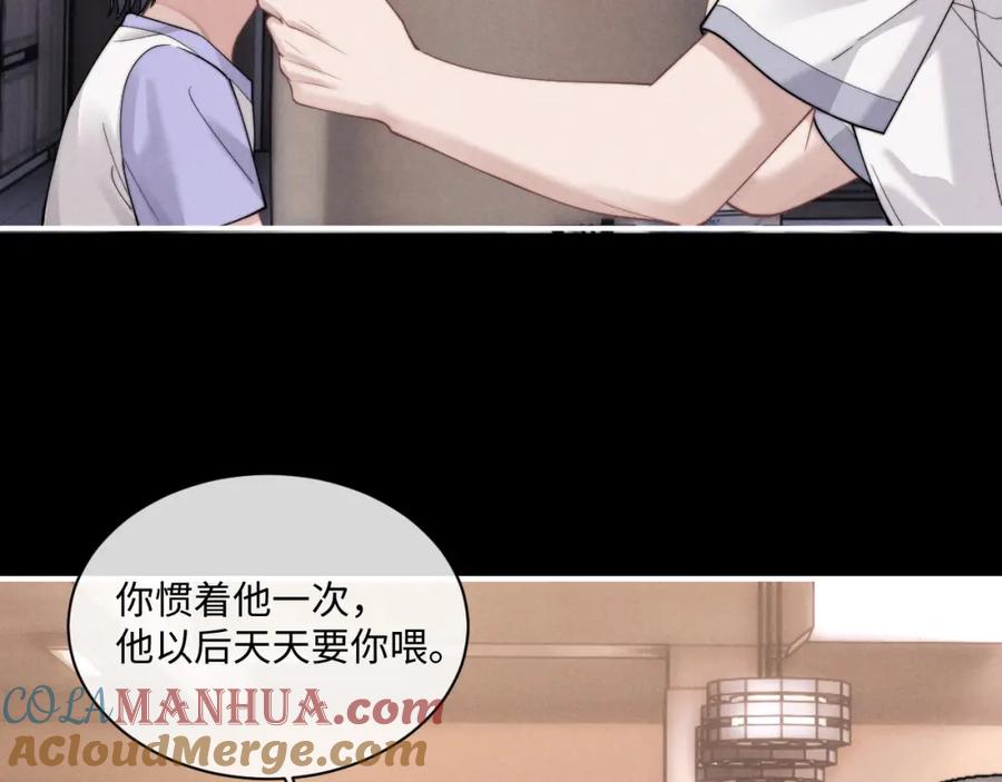 垂耳执事 第80话 第34页