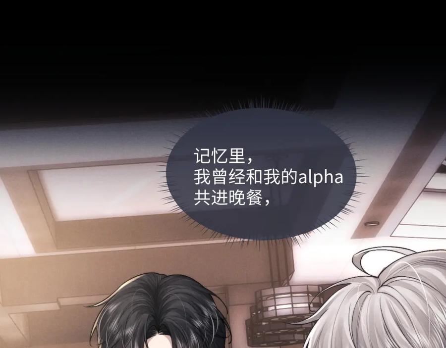 垂耳执事 第80话 第45页