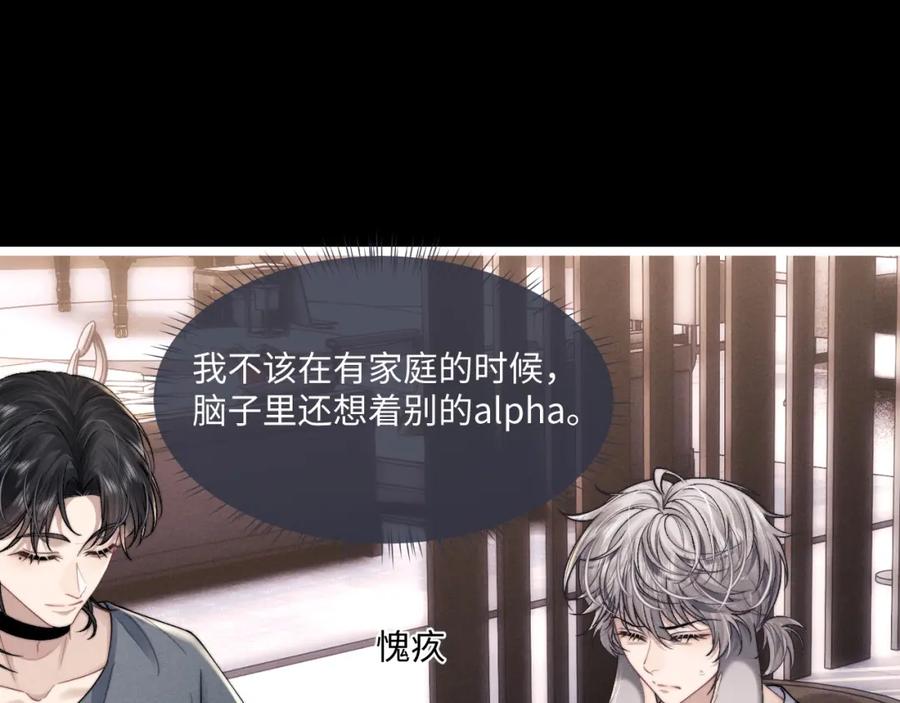 垂耳执事 第80话 第57页