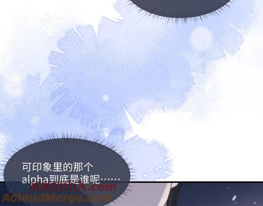 垂耳执事 第80话 第52页