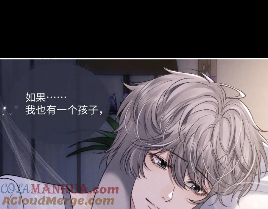 垂耳执事 第81话 相处 第25页