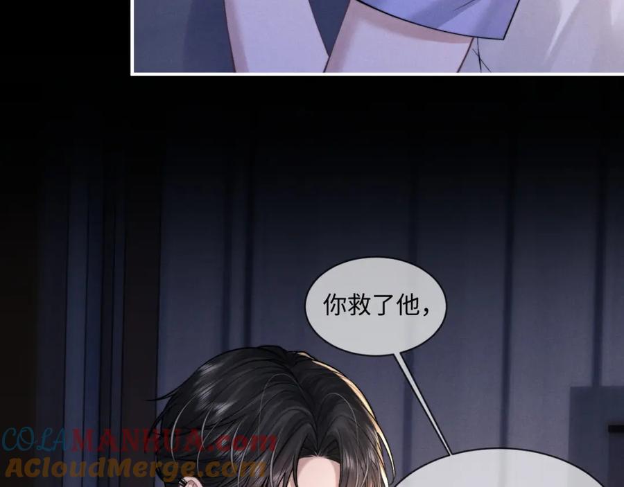 垂耳执事 第81话 相处 第19页