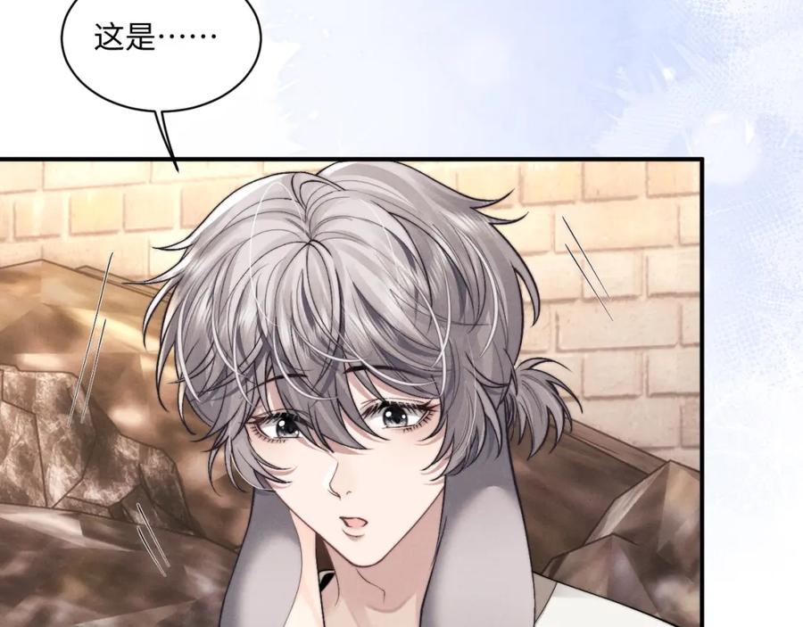 垂耳执事 第81话 相处 第71页