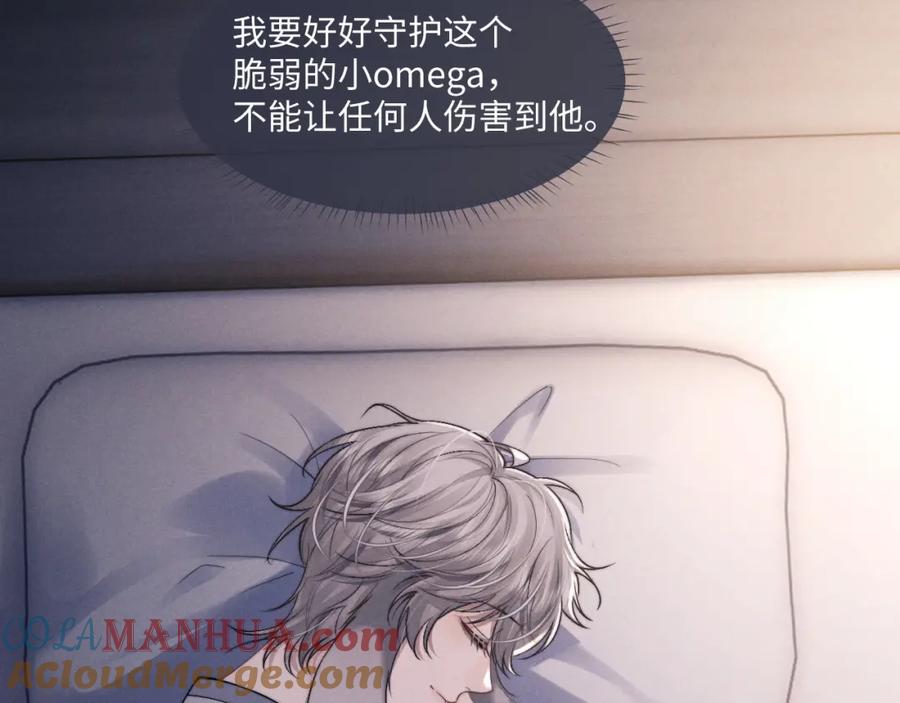 垂耳执事 第81话 相处 第28页