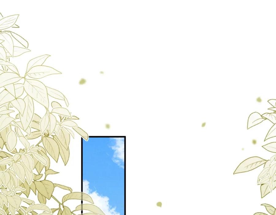 垂耳执事 第81话 相处 第38页