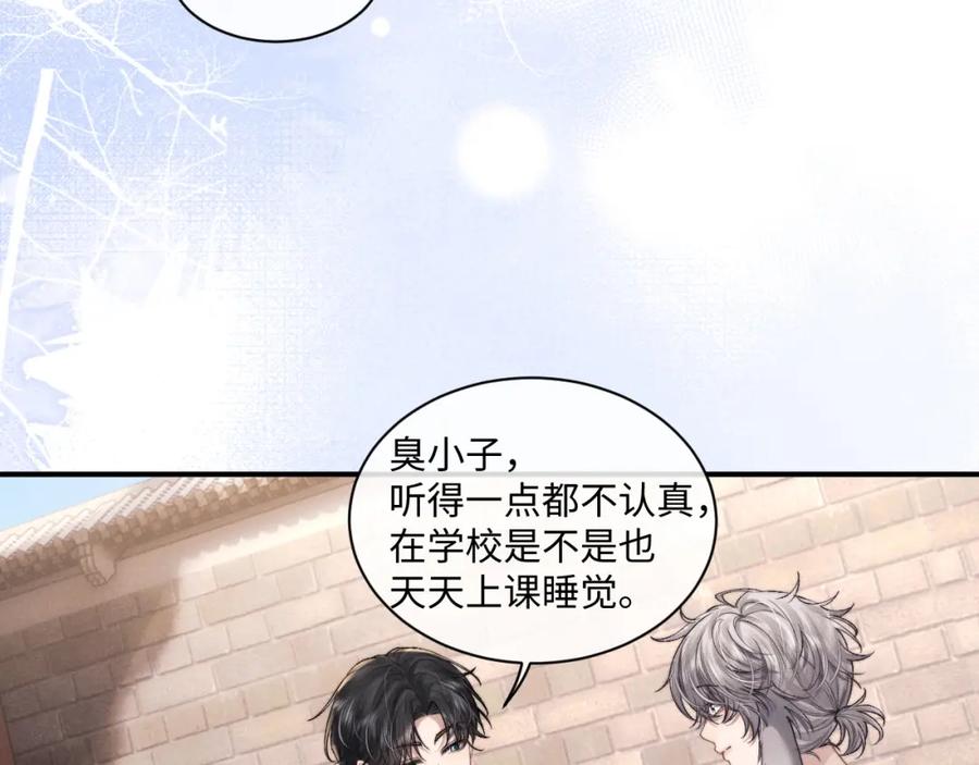 垂耳执事 第81话 相处 第59页