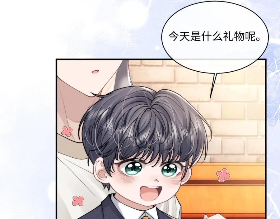 垂耳执事 第81话 相处 第69页