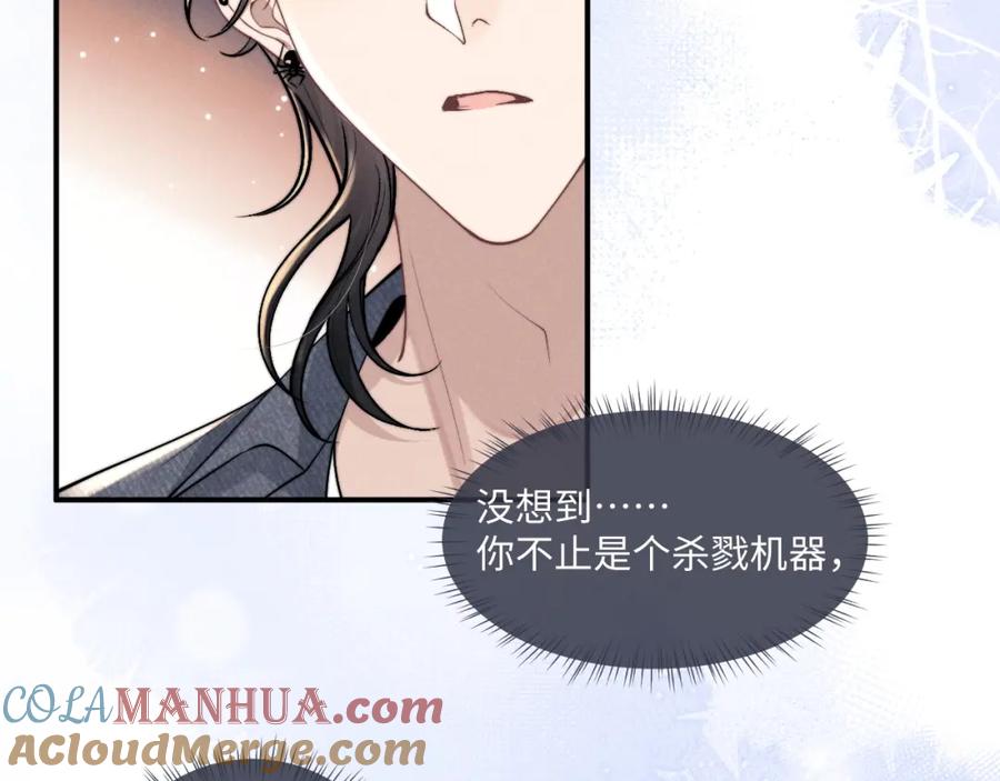 垂耳执事 第81话 相处 第64页