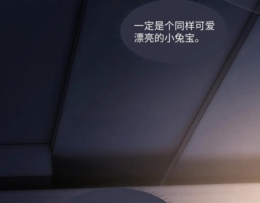 垂耳执事 第81话 相处 第27页
